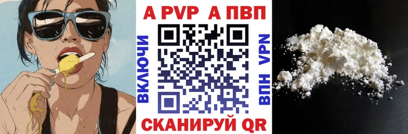 A-PVP VHQ  закладки  Саров 