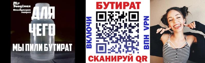 Бутират BDO 33%  купить наркотики сайты  сайты даркнета телеграм  Саров 