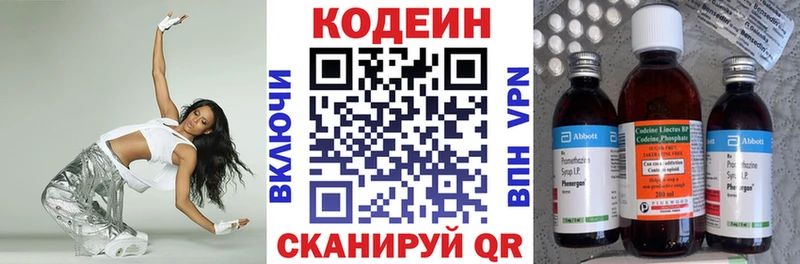 МЕГА как войти  купить  сайты  Саров  это Telegram  Кодеин напиток Lean (лин) 