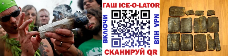 ГАШИШ ice o lator  Саров 