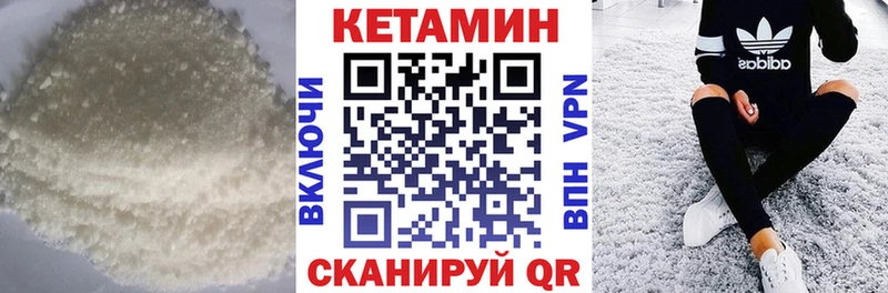 цена   Саров  Кетамин VHQ 